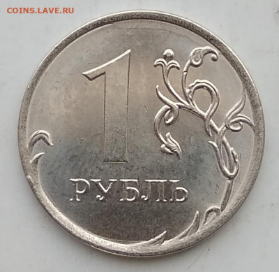 1 рубль 2019м  А - Б - В . Блиц есть!  до 02.07.20 - IMG_20200627_110838
