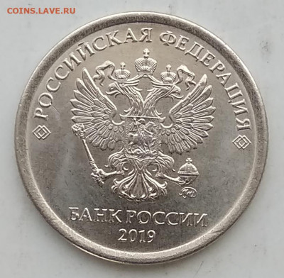 1 рубль 2019м  А - Б - В . Блиц есть!  до 02.07.20 - IMG_20200627_110912