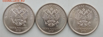 1 рубль 2019м  А - Б - В . Блиц есть!  до 02.07.20 - IMG_20200627_110635