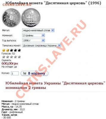 2 гривны - 1996 г. - Украина.JPG