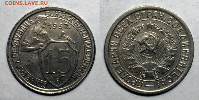 1,10,15,20 копеек ранние - 15-32 1