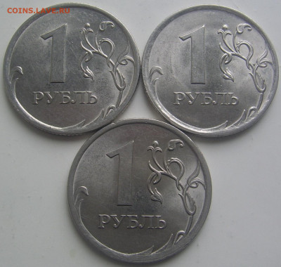 1 рубль 2009 спмд шт. В,Г,Е до 28.06 22-00 - 1 в г е реверсы