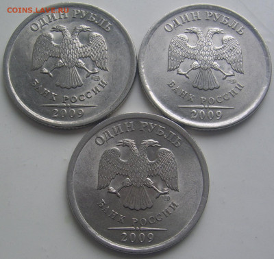 1 рубль 2009 спмд шт. В,Г,Е до 28.06 22-00 - 1 в г е аверсы