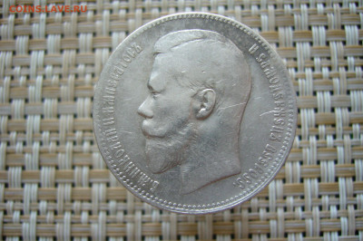 1 рубль 1898 АГ - 30-06-20 - 23-10 мск - P2260221.JPG