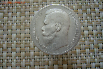 1 рубль 1897 ** - 30-06-20 - 23-10 мск - P2260229.JPG