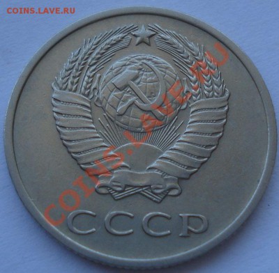 20 копеек 1971 из обращения! до 22:00 10.09.11 по МСК. - DSC01878.JPG