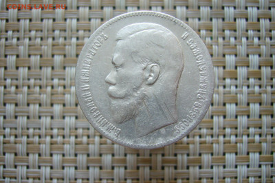 1 рубль 1898 года ** - 30-06-20 - 23-10 мск - P2260262.JPG