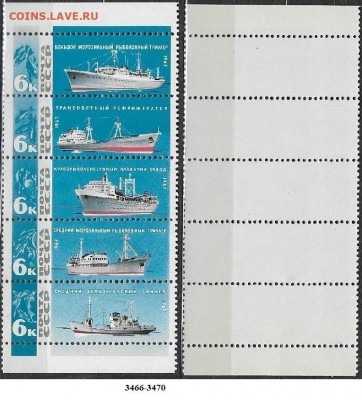 Марки СССР 1967. ФИКС 3466-3470. Рыболовный флот СССР. - 3466-3470