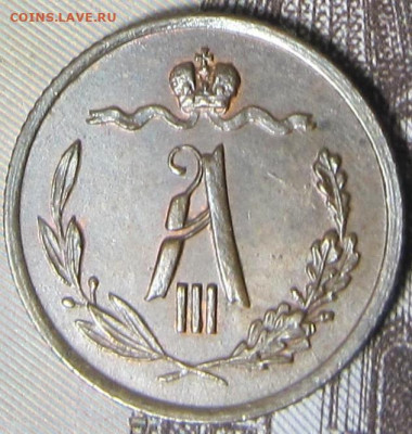 2 копейки 1889 г. Остатки штемпельного блеска. - 1889