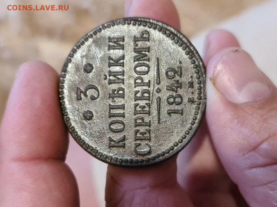 3 копейки серебром 1842 ем - 20200618_165442_compress24