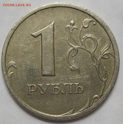 1 руб. 2005 г. СПМД шт. Б 02.07.20.22:00 МСК - 100_2745.JPG