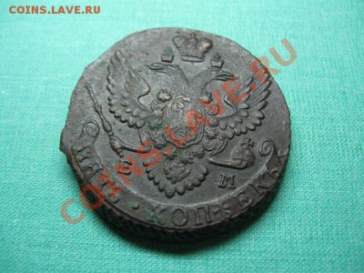5 копеек 1791 г.ЕМ.  до 12.09.11  21-00 - Изображение 004