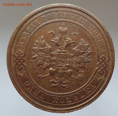 1 копейка 1915 год  Состояние UNC  до 28.06.2020 22-00 МСК - 2