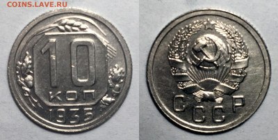 10 копеек 1935 блеск с 200, до 29.06.2020 22:00 мсk - 10-35