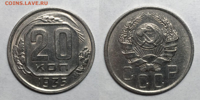 20 копеек 1935 блеск с 200, до 29.06.2020 22:00 мсk - 20-35
