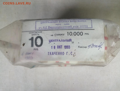 кирпич 10 рублей образца 1961г до 02.07.2020г в 22.00 (1) - jPeye9XTu-I