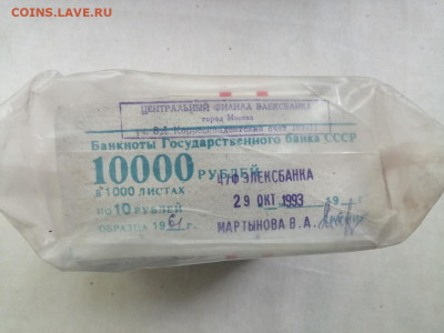 кирпич 10 рублей образца 1961г до 02.07.2020г в 22.00 (3) - tBpudNWnxaI