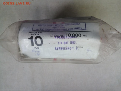 кирпич 10 рублей образца 1961г до 02.07.2020г в 22.00 (7) - ILvy7xEllFs