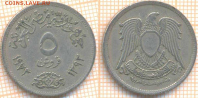 Египет 5 пиастров 1972 г., до 03.07.2020 г. 22.00 по Москве - Египет 5 пиастров 1208