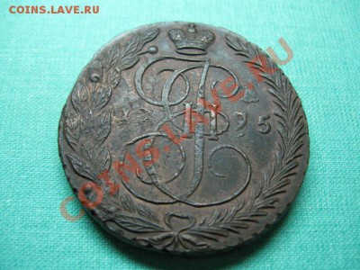 5 копеек 1795 г.ЕМ. отличная до 12.09.11  21-00 - Изображение 005
