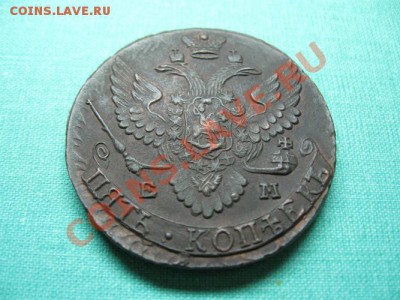 5 копеек 1795 г.ЕМ. отличная до 12.09.11  21-00 - Изображение 006