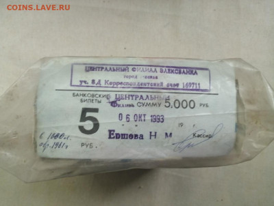 кирпич 5 рублей образца 1961г до 02.07.2020г в 22.00 (4) - tD1p2EEI2oc