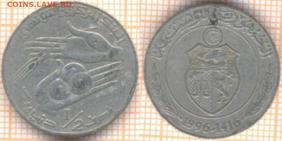 2 динара 1996 г., до 03.07.2020 г. 22.00 по Москве - Тунис полдинара 1996 1210