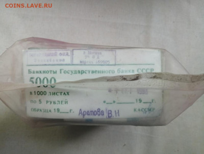 кирпич 5 рублей образца 1961г до 02.07.2020г в 22.00 (5) - y-7OK12IGyY