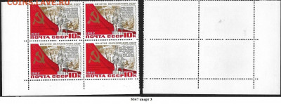 Марки СССР 1982. ФИКС. №5347. Филвыставка. Надпечатка. Кварт - 5347 кварт 3