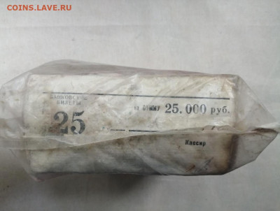 кирпич 25 рублей образца 1961г до 02.07.2020г в 22.00 (5) - FL6LuJ_O5R8
