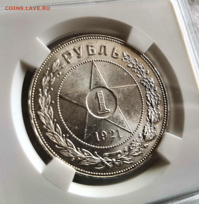 1 рубль 1921 РСФСР АГ "Точка" MS65 в слабе ННР. - ppBkgDXf01M
