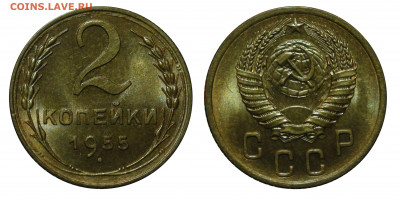 2 копейки 1955 UNC до 04.07.2020 22.00 - 2k55