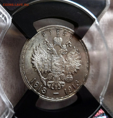 1 рубль 1913 Николай II ВС "300 лет дома Романовых". MS62. - LJgStJ5JwhI
