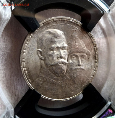 1 рубль 1913 Николай II ВС "300 лет дома Романовых". MS62. - vMFShy_2mzM