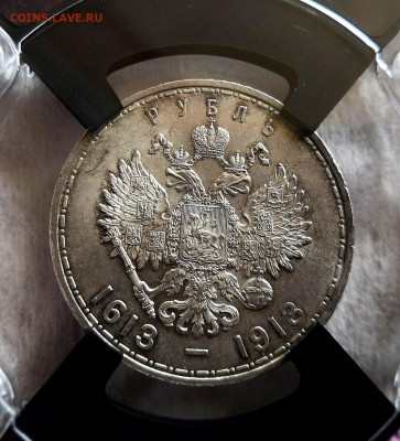 1 рубль 1913 Николай II ВС "300 лет дома Романовых". MS62. - r9szeCLqMdg