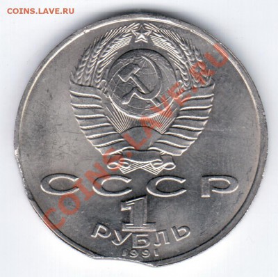 1 рубль Низами Двойной выкус до 13.09.11 22.00 - Отсканировано 04.09.2011 21-10