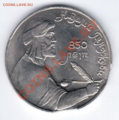 1 рубль Низами Двойной выкус до 13.09.11 22.00 - Отсканировано 04.09.2011 21-07