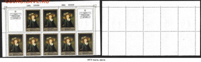 Марки СССР 1984. ФИКС. №5573**. Часть листа с купонами - 5573 часть листа