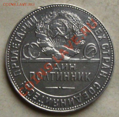 Полтинник 1924(Т.Р) до 12.09.2011 в 22:00 МСК - 50РєРѕРї.24Р°