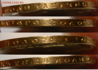 Золото 10 рублей 1899 до 29.06(Пн) 22.00мск - DSCN6185.JPG