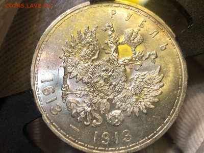 1 рубль 1913 Николай II ВС "300 лет дома Романовых". MS63. - mmicu5Ms3cs