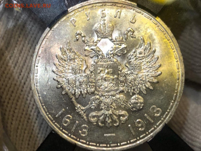 1 рубль 1913 Николай II ВС "300 лет дома Романовых". MS63. - vHKGkTwyqBA