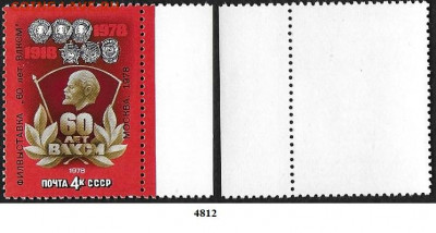 Марки СССР 1978. ФИКС. №4892. Надпечатка "Филвыставка 60 .. - 4812