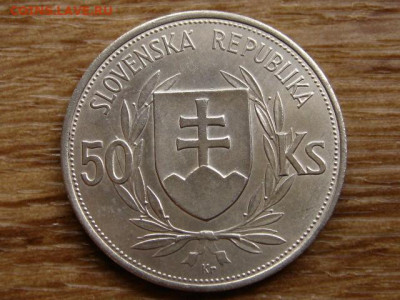 Словакия 50 крон 1944 до 30.06.20 в 22.00 М - IMG_7796.JPG