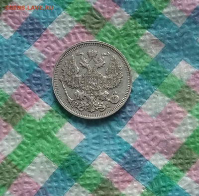 20 копеек 1914 ВС до 2.07.2020 в 22 Мск - 20200627_113026 а