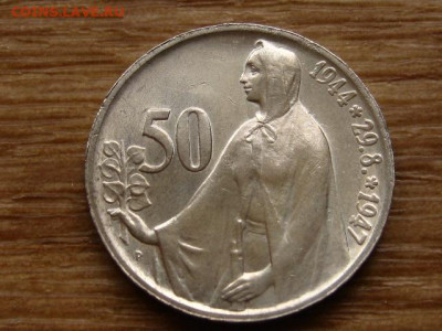 Чехословакия 50 крон 1947 до 30.06.20 в 22.00 М - IMG_7756.JPG