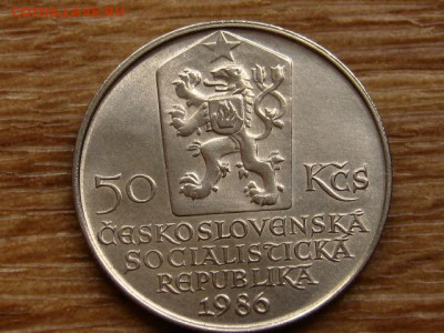 Чехословакия 50 крон 1986 Братислава до 30.06.20 в 22.00 М - IMG_7768.JPG