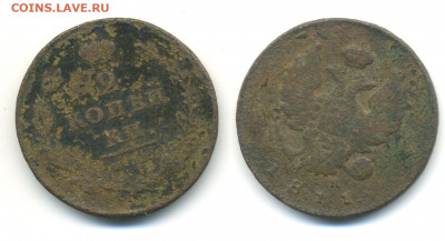2 копейки ИМ МК  1811 - 2k1811MK