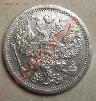 Империя.Николай II, 20 коп.1907г до 12.09.2011 в 22:00 МСК - 20РєРѕРї.1907Р°