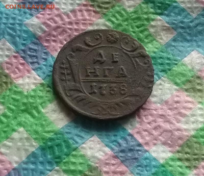 Денга 1738 г до 2.07.2020 в 22 Мск - 20200627_113705 а